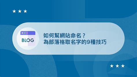 取名網站|專業中文取名服務：為您的生命之名增添獨特風采,免費線上取名